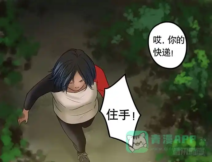 画诡 猫-2 第21页