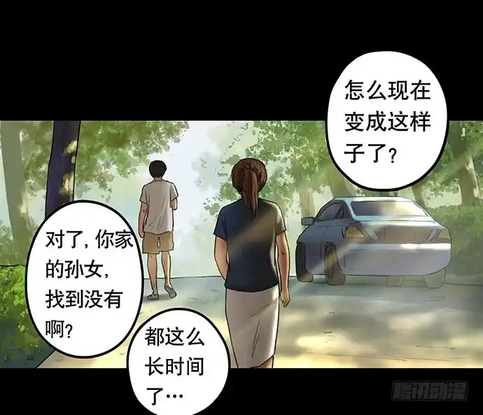 画诡 猫-2 第9页