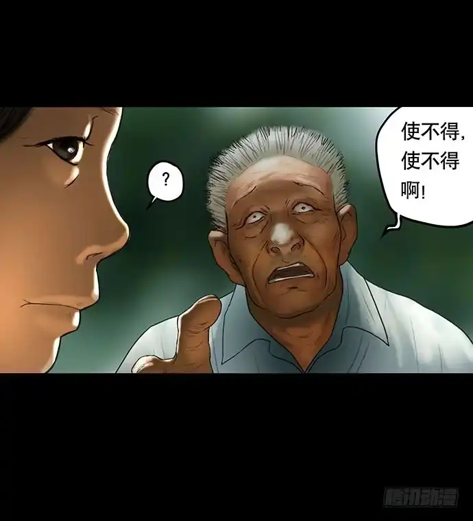 画诡 猫-2 第12页