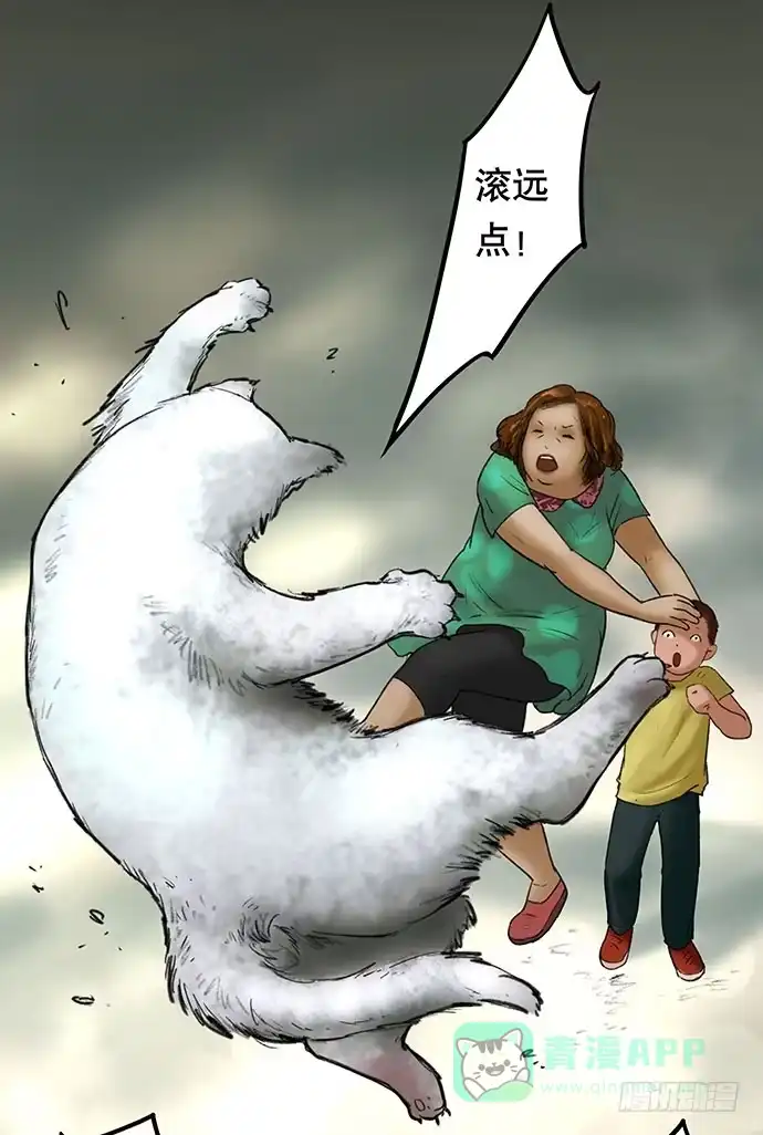 画诡 猫-2 第46页