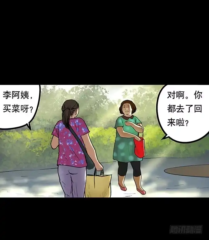 画诡 猫-3 第40页
