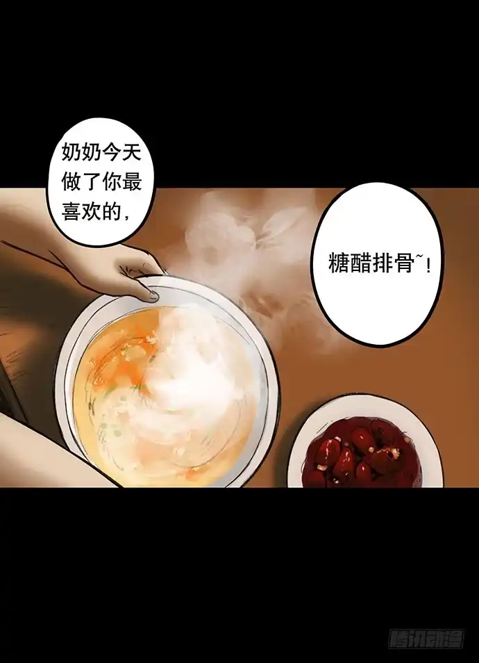画诡 猫-3 第9页