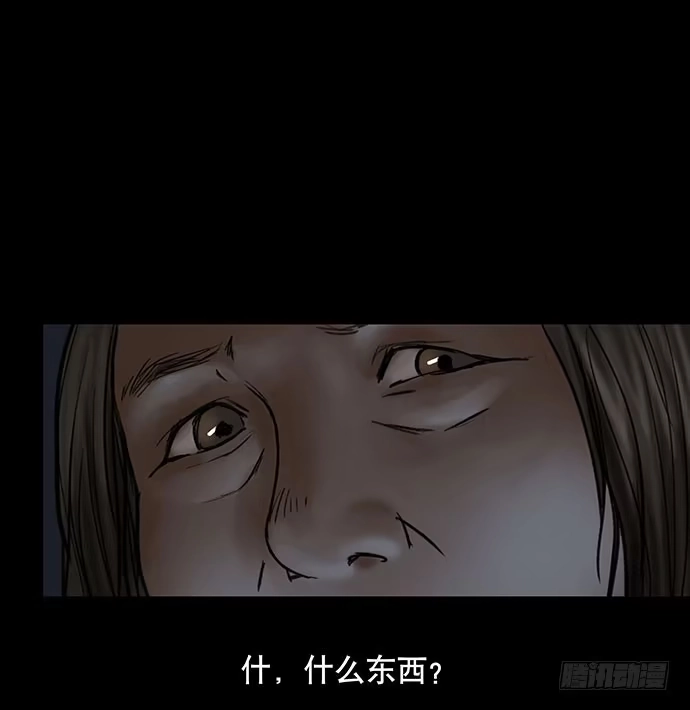 画诡 猫-3 第62页