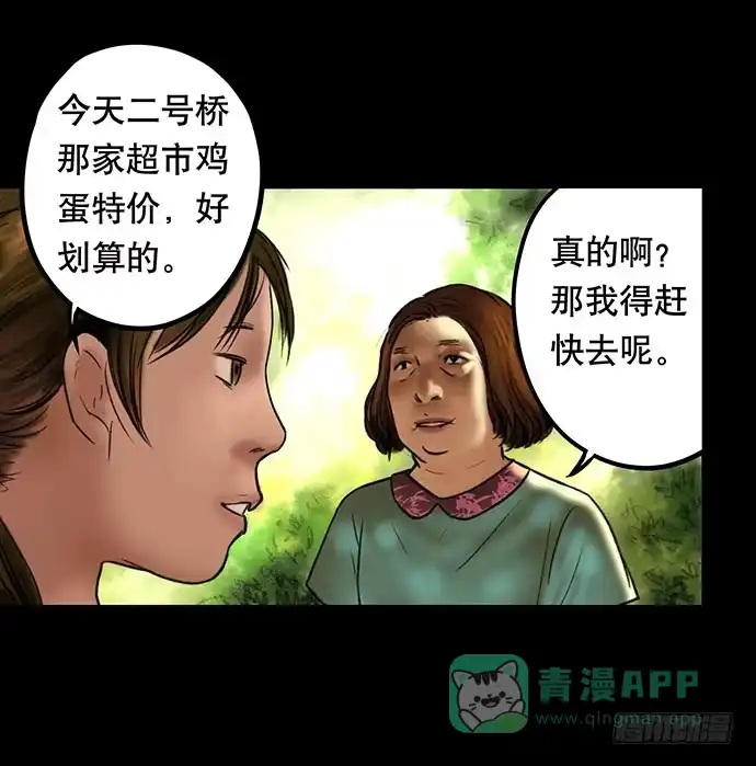 画诡 猫-3 第41页