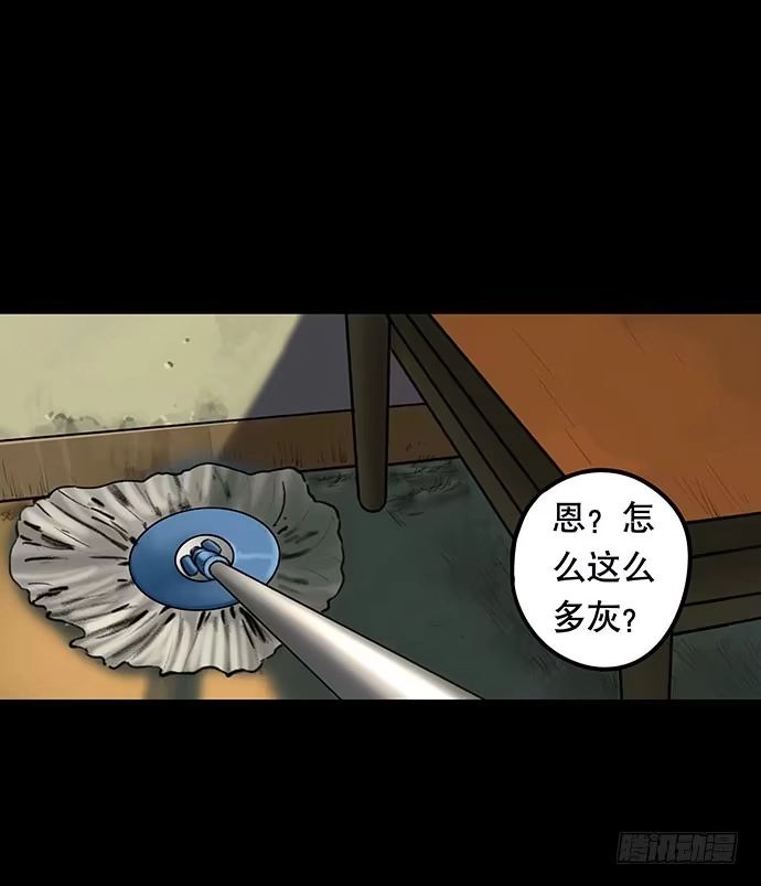 画诡 猫-3 第27页