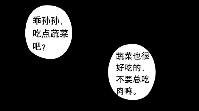 画诡 猫-3 第12页