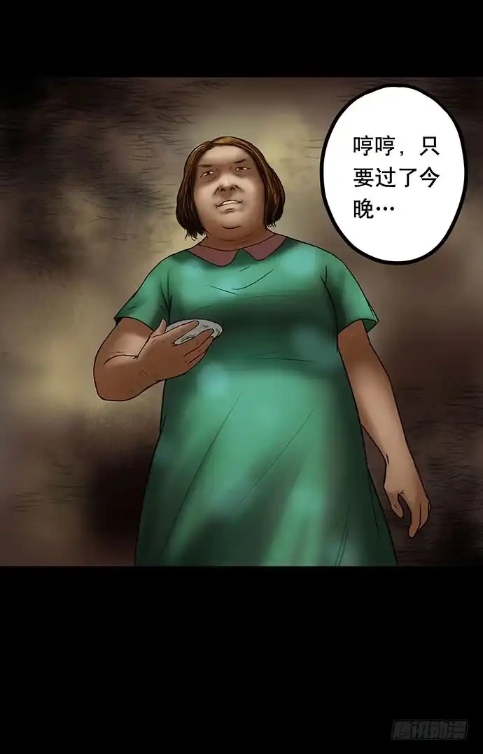 画诡 猫-3 第52页
