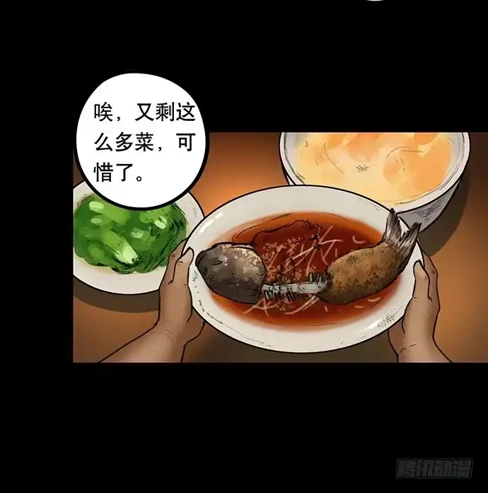画诡 猫-3 第17页