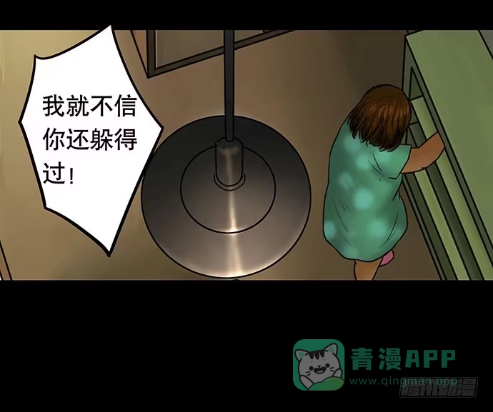 画诡 猫-3 第36页