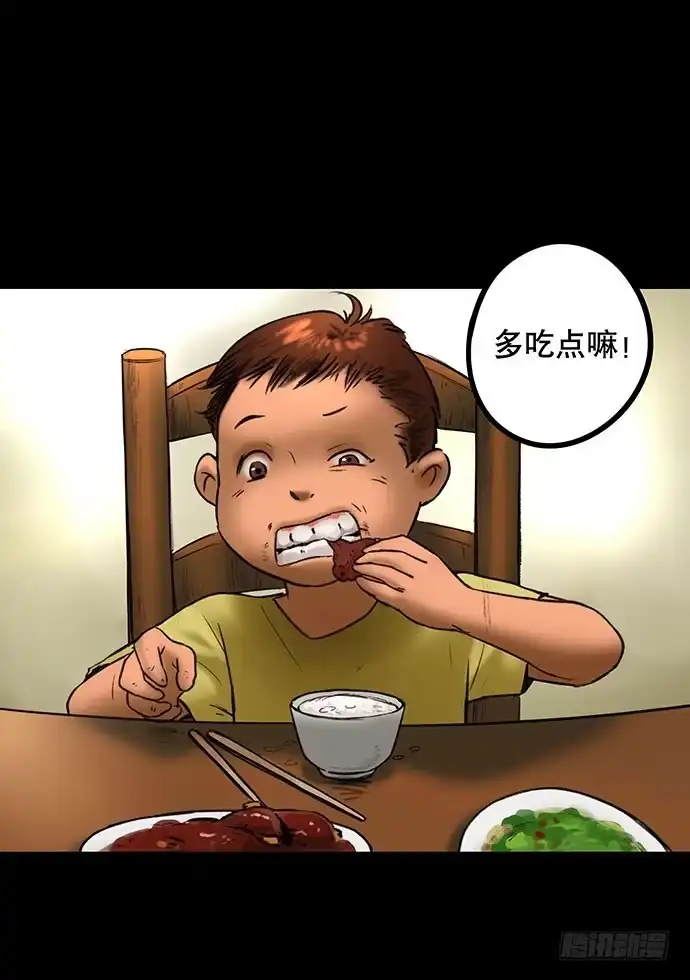 画诡 猫-3 第10页