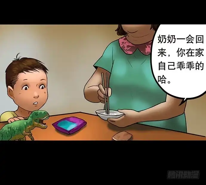 画诡 猫-3 第50页