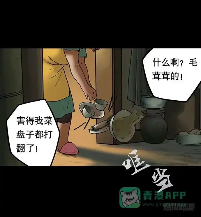 画诡 猫-3 第21页