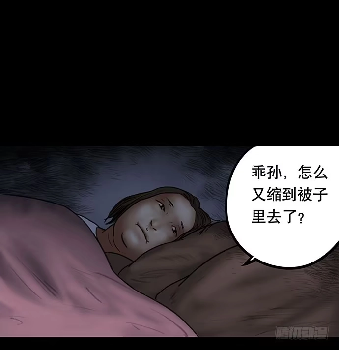 画诡 猫-3 第60页