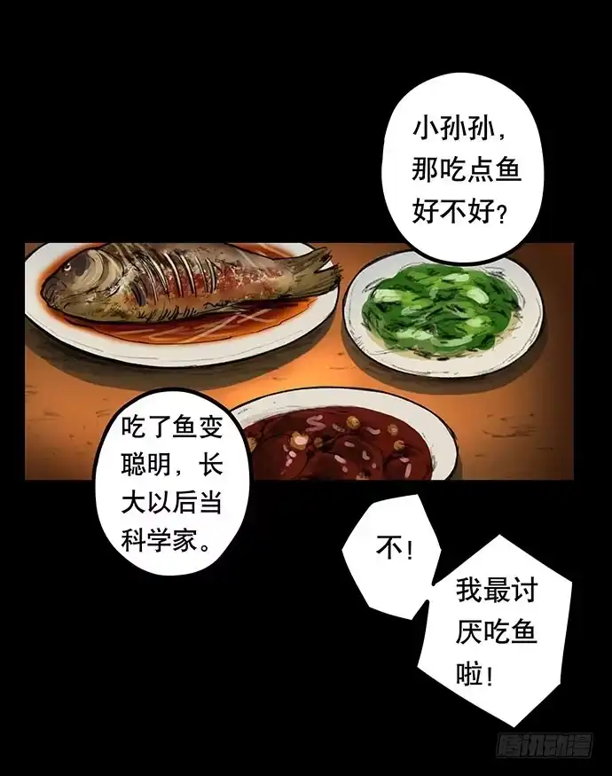画诡 猫-3 第15页