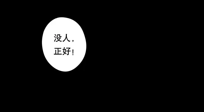 画诡 猫-3 第47页