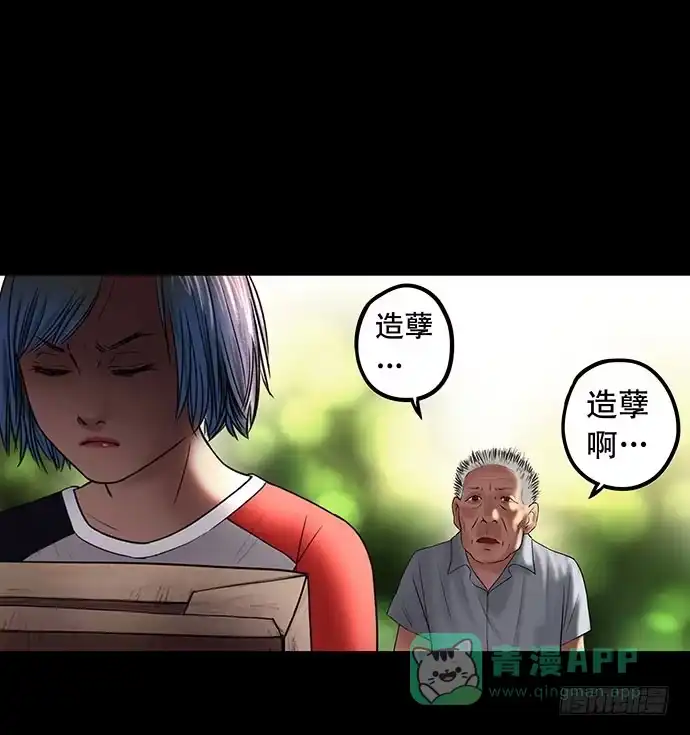 画诡 猫-3 第56页