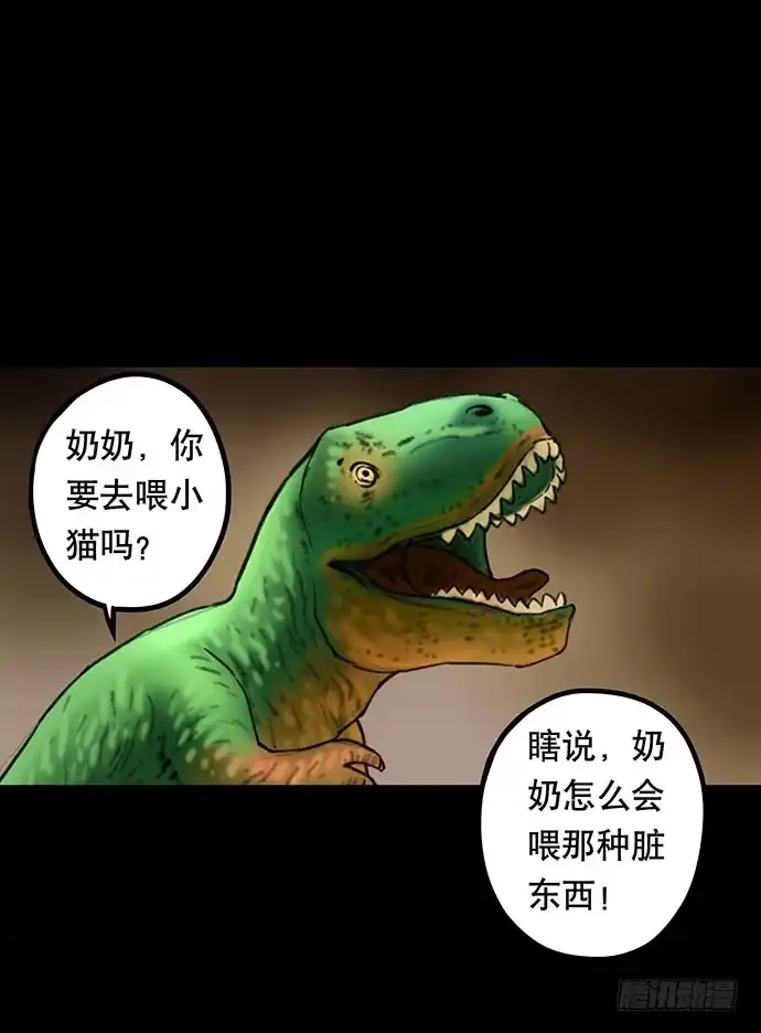 画诡 猫-3 第49页