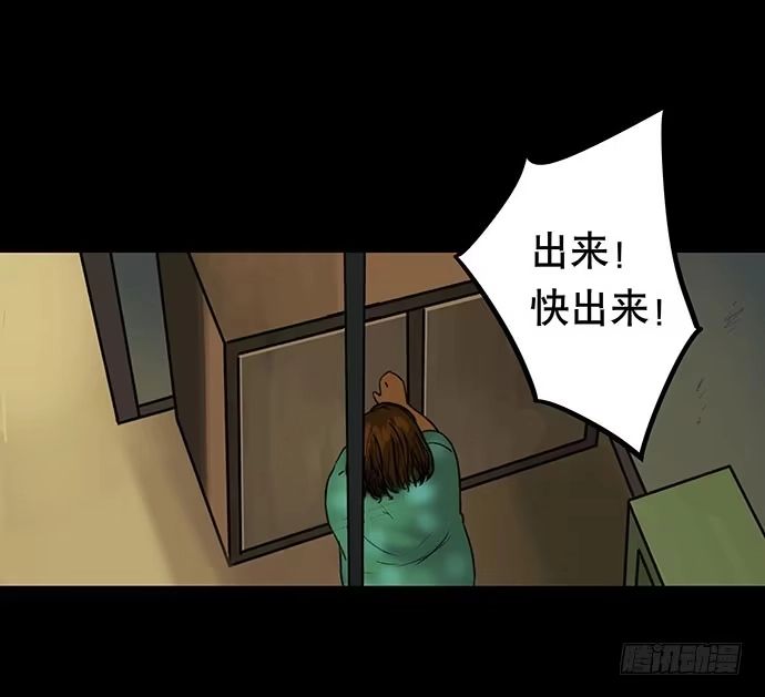 画诡 猫-3 第35页