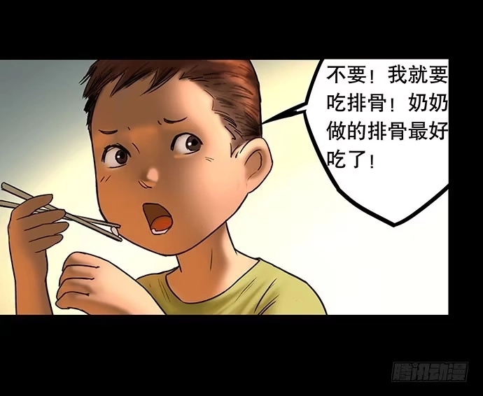 画诡 猫-3 第13页