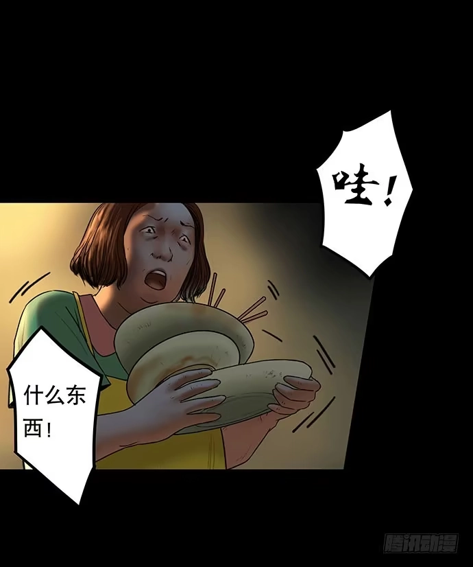 画诡 猫-3 第20页