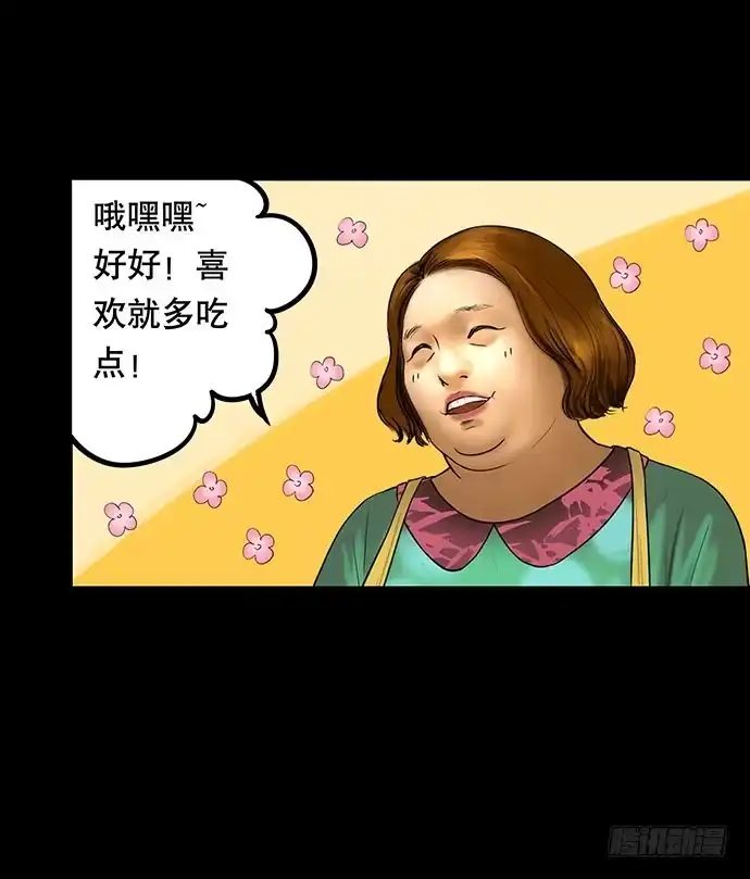 画诡 猫-3 第14页