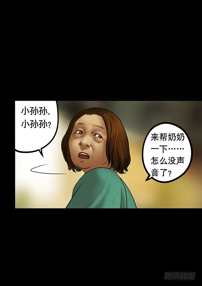 画诡 猫-4 第60页