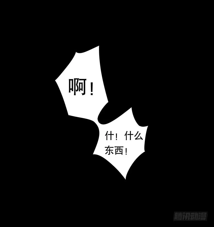 画诡 猫-4 第49页
