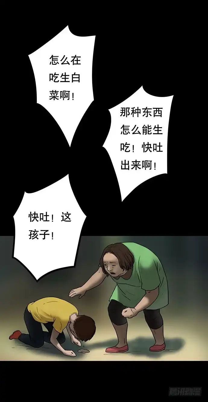画诡 猫-4 第62页