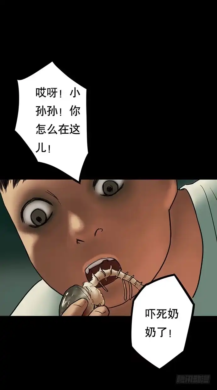 画诡 猫-4 第52页