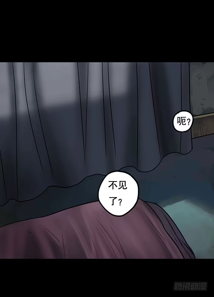 画诡 猫-4 第12页