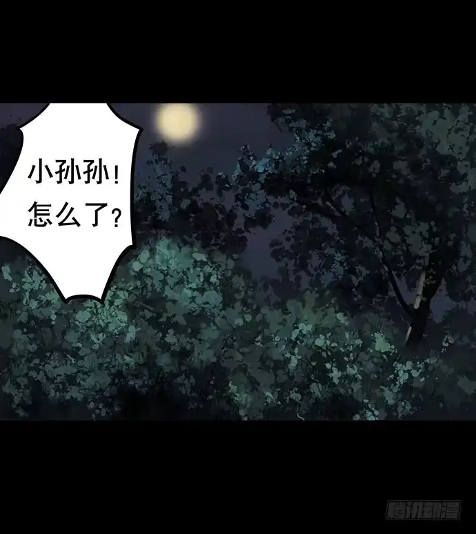 画诡 猫-4 第20页