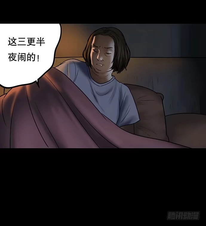 画诡 猫-4 第15页