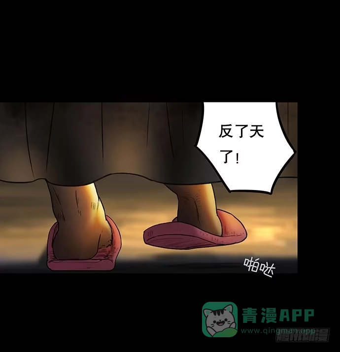 画诡 猫-4 第11页