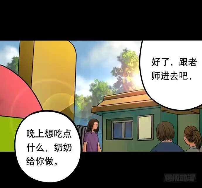 画诡 猫-4 第25页