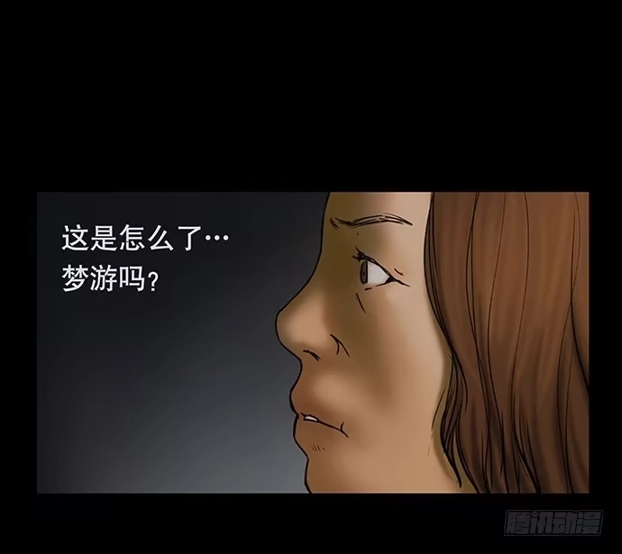 画诡 猫-4 第55页