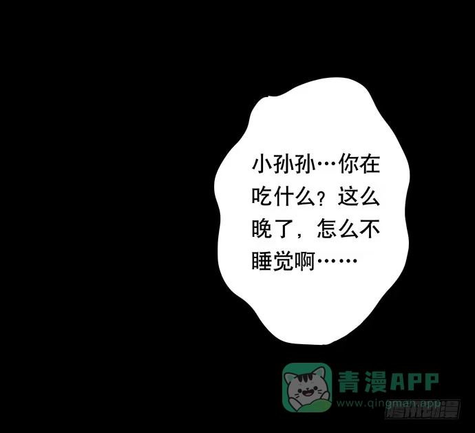 画诡 猫-4 第46页