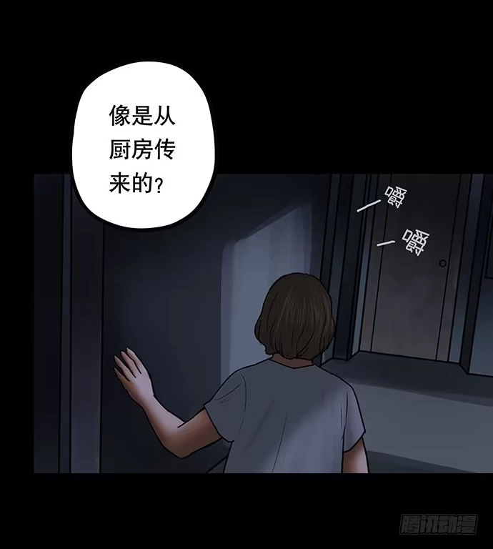 画诡 猫-4 第43页