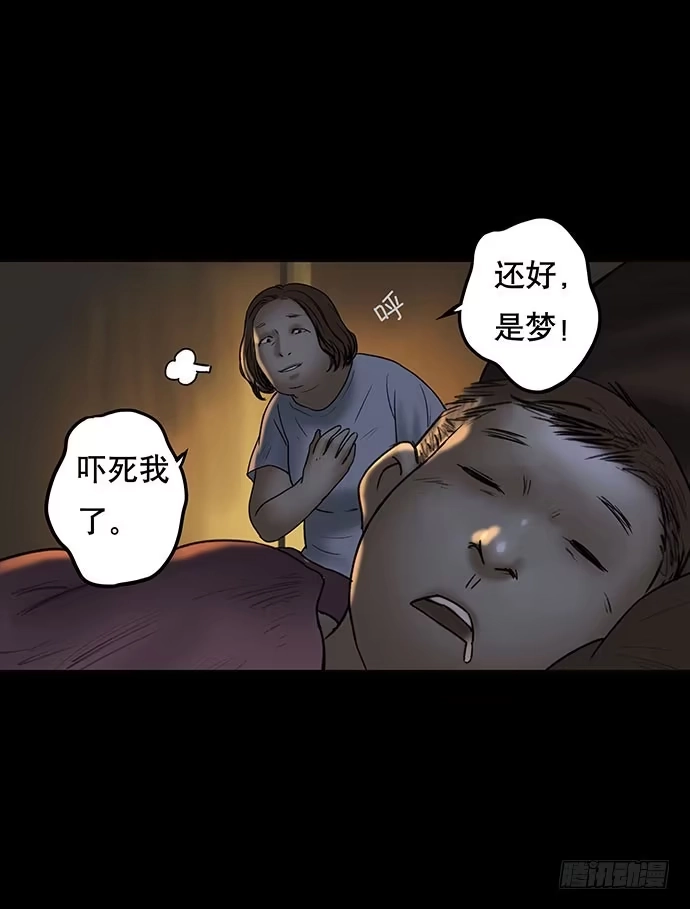 画诡 猫-4 第8页