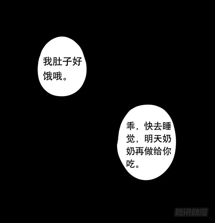 画诡 猫-4 第53页