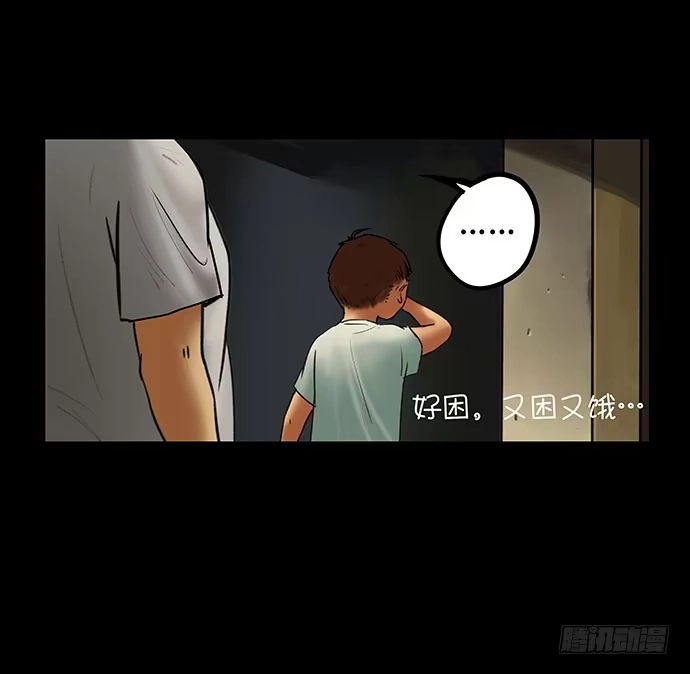 画诡 猫-4 第54页