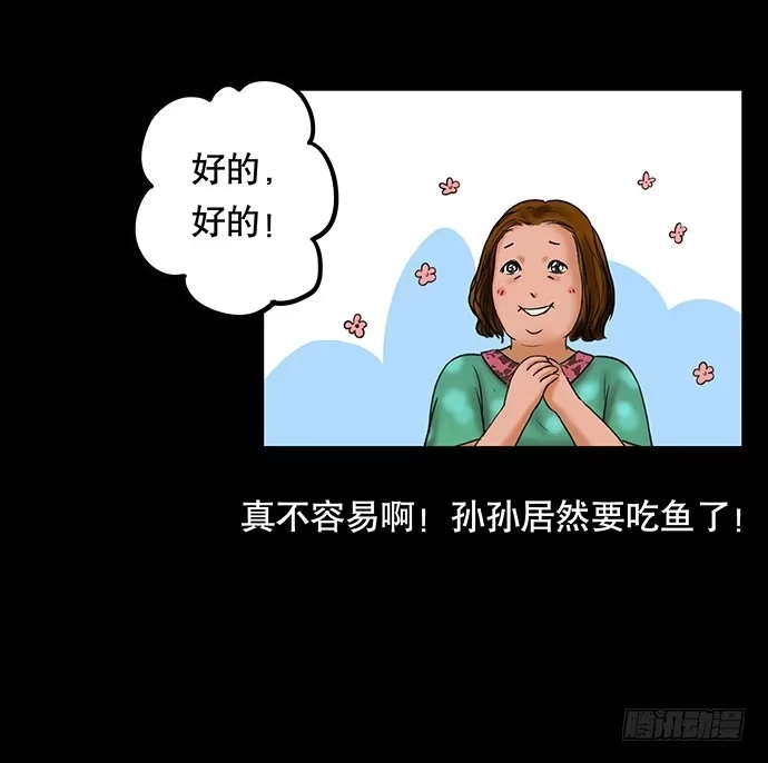 画诡 猫-4 第27页