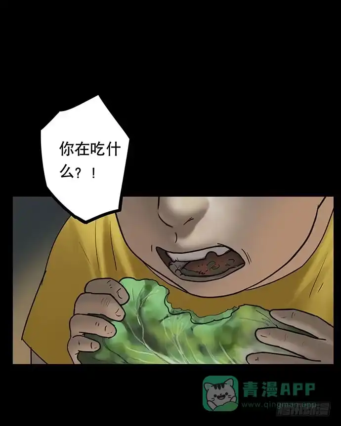 画诡 猫-4 第61页