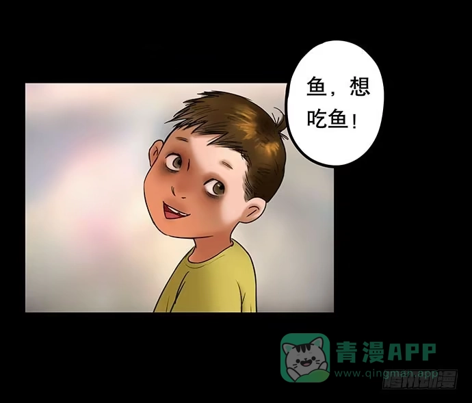 画诡 猫-4 第26页