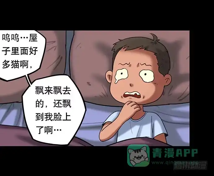 画诡 猫-4 第21页