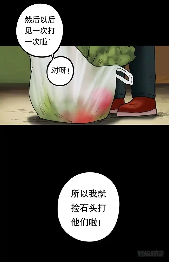 画诡 猫-4 第58页
