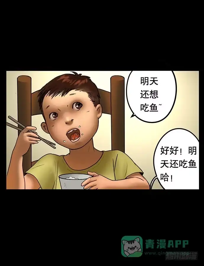 画诡 猫-4 第36页