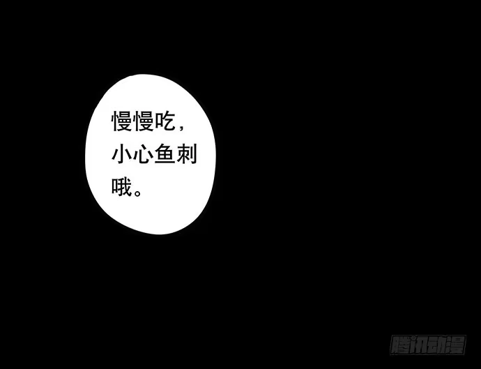 画诡 猫-4 第29页