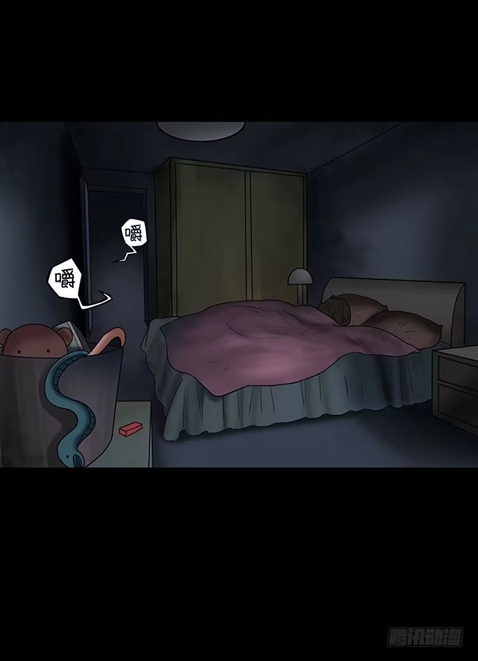 画诡 猫-4 第40页
