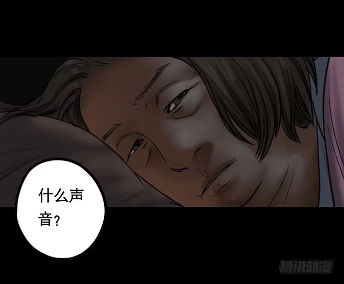 画诡 猫-4 第42页