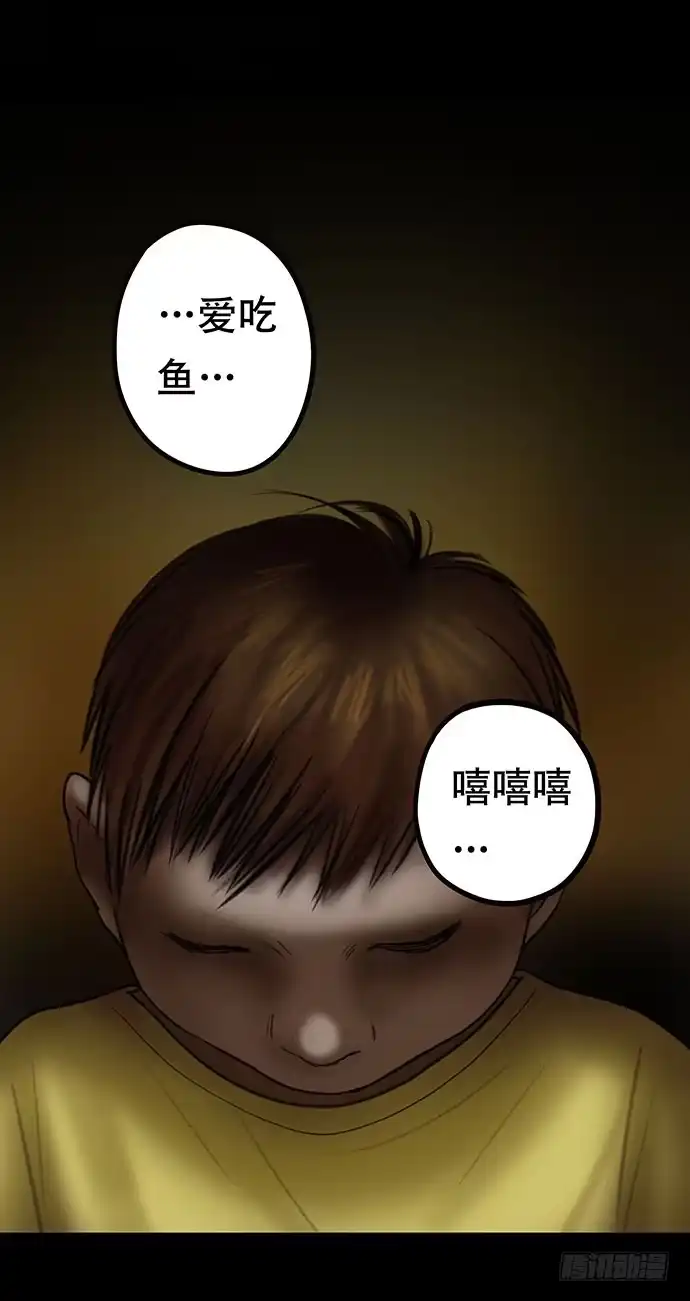 画诡 猫-4 第33页